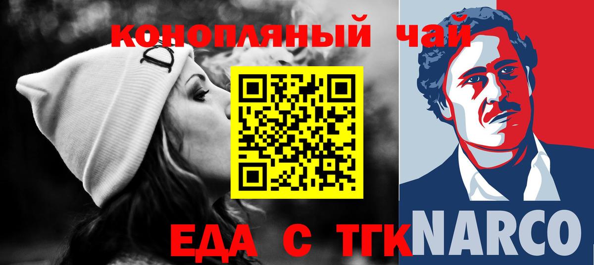 Советский  Cannafood марихуана  Вход с VPN 