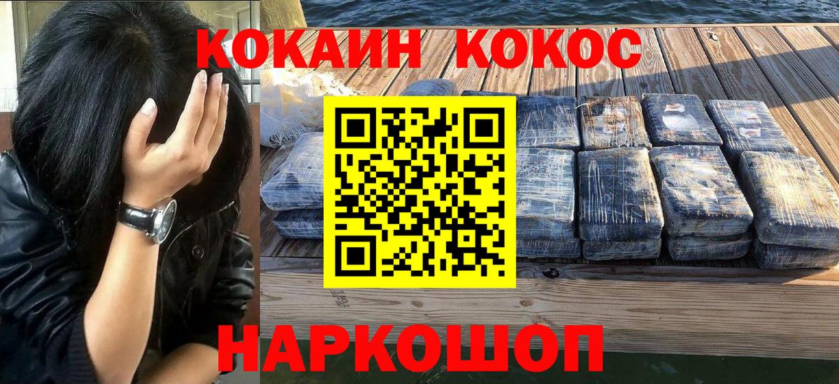 Кокаин FishScale Советский