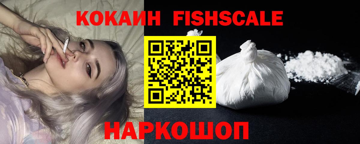 где купить наркотик  Вход с VPN  Cocaine 97%  COCAIN  Советский  Cocaine Колумбийский 