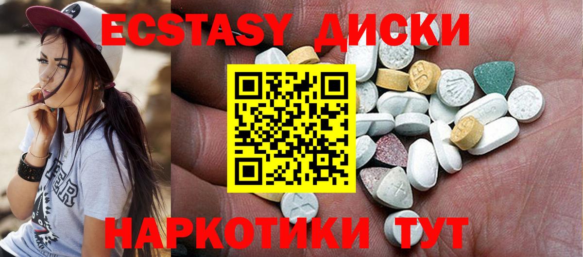 магазин  наркотиков  ЭКСТАЗИ диски  Вход с VPN  Советский 