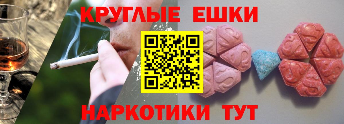 Ecstasy MDMA Советский