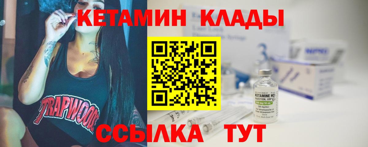 гидра рабочий сайт  КЕТАМИН ketamine  Кетамин VHQ  Вход с VPN  Советский 