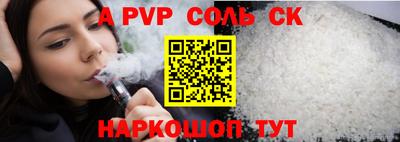 кристаллы Пугачёв