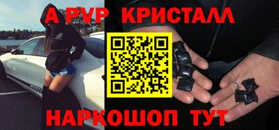 кристаллы Пугачёв