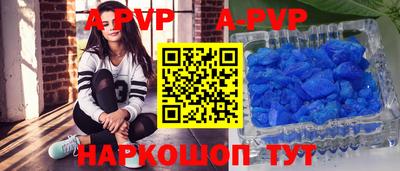 кристаллы Пугачёв