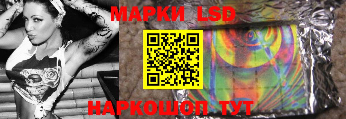 ЛСД экстази  ЛСД экстази кислота  Вход с VPN  Советский 