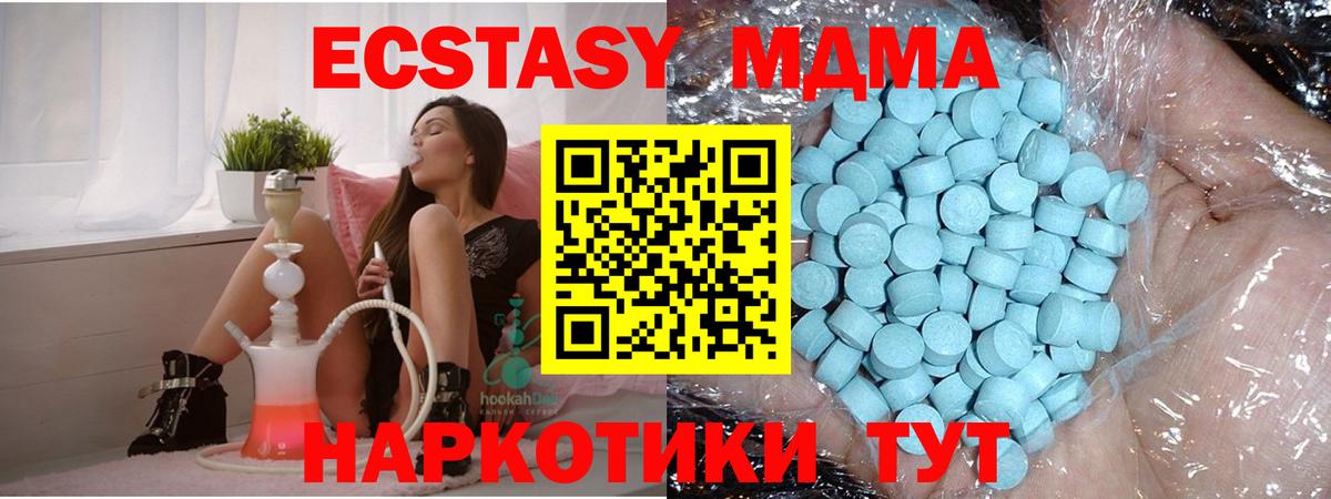 MDMA VHQ  Вход с VPN  МДМА кристаллы  Советский 