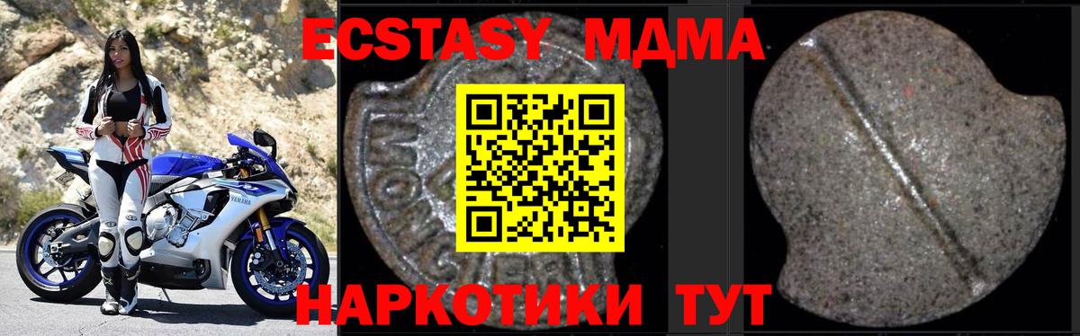 MDMA молли Советский