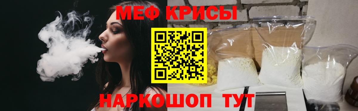 Меф VHQ  Вход с VPN  Мефедрон  Советский  Мефедрон mephedrone 