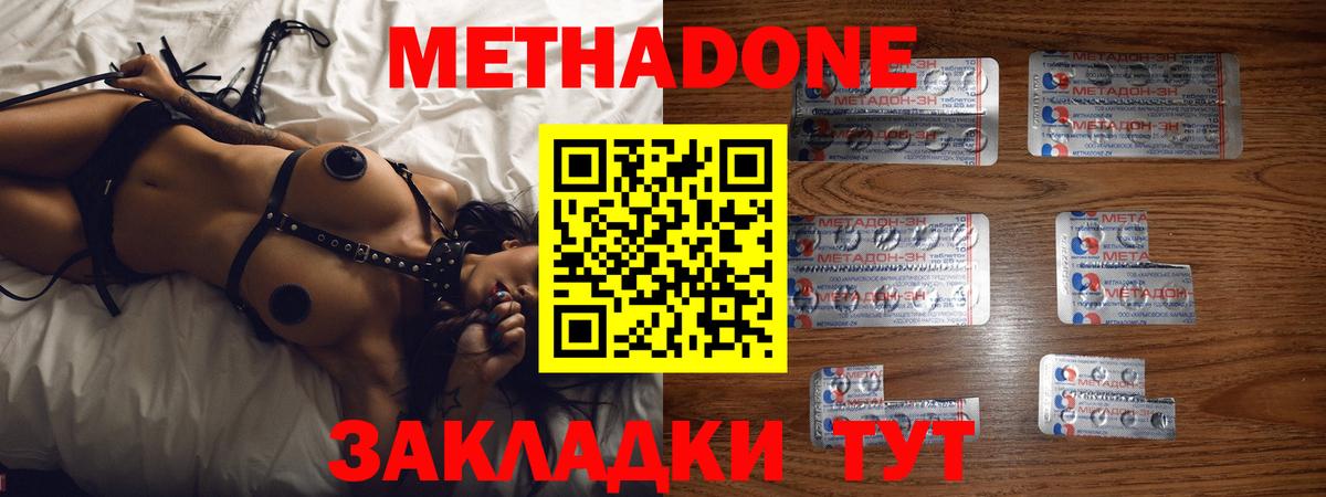 МЕТАДОН VHQ Советский