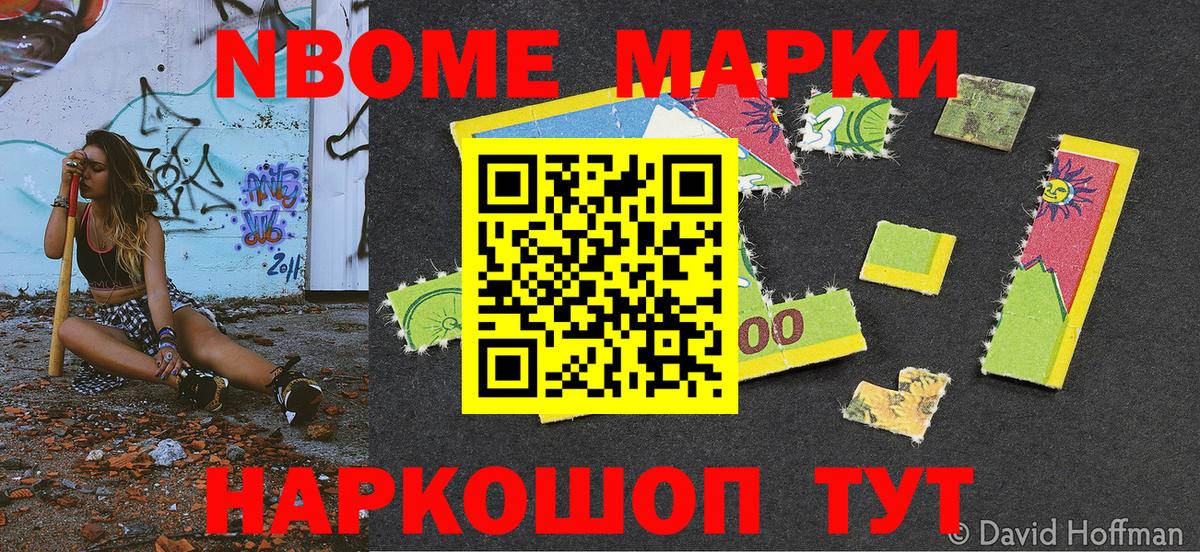Наркотические марки 1,5мг Советский