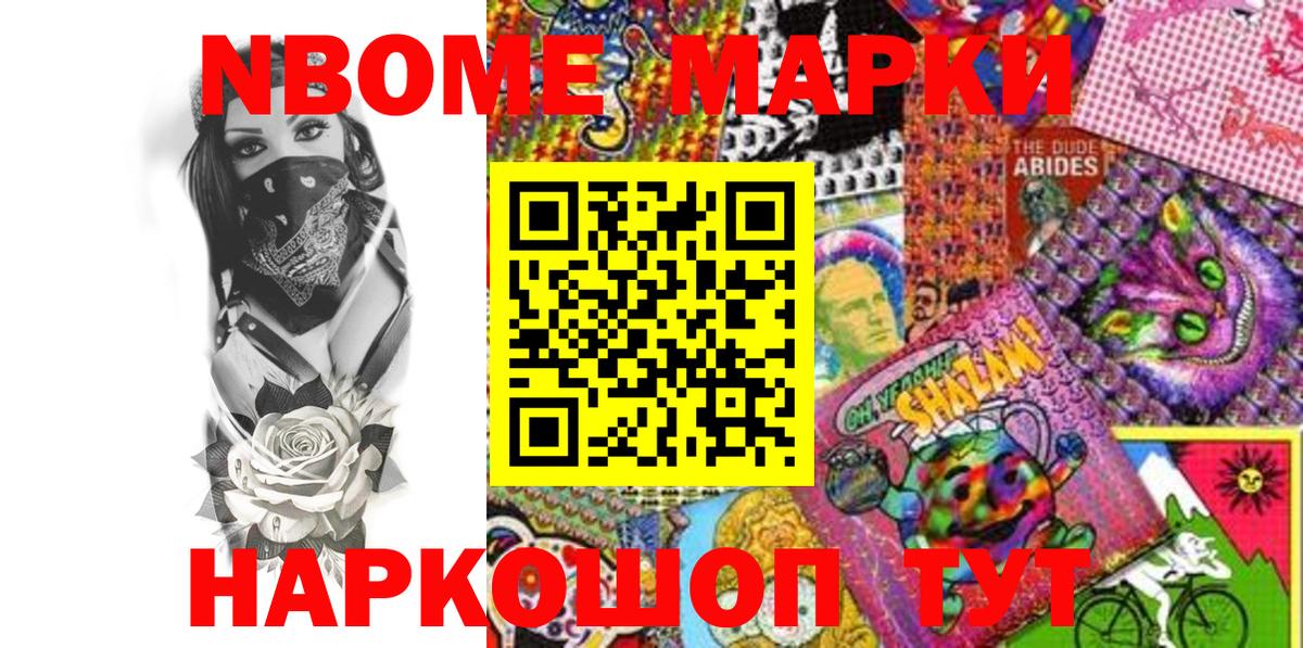 Советский  Марки 25I-NBOMe 1,8мг  Марки 25I-NBOMe 1,8мг  Марки N-bome  Вход с VPN 