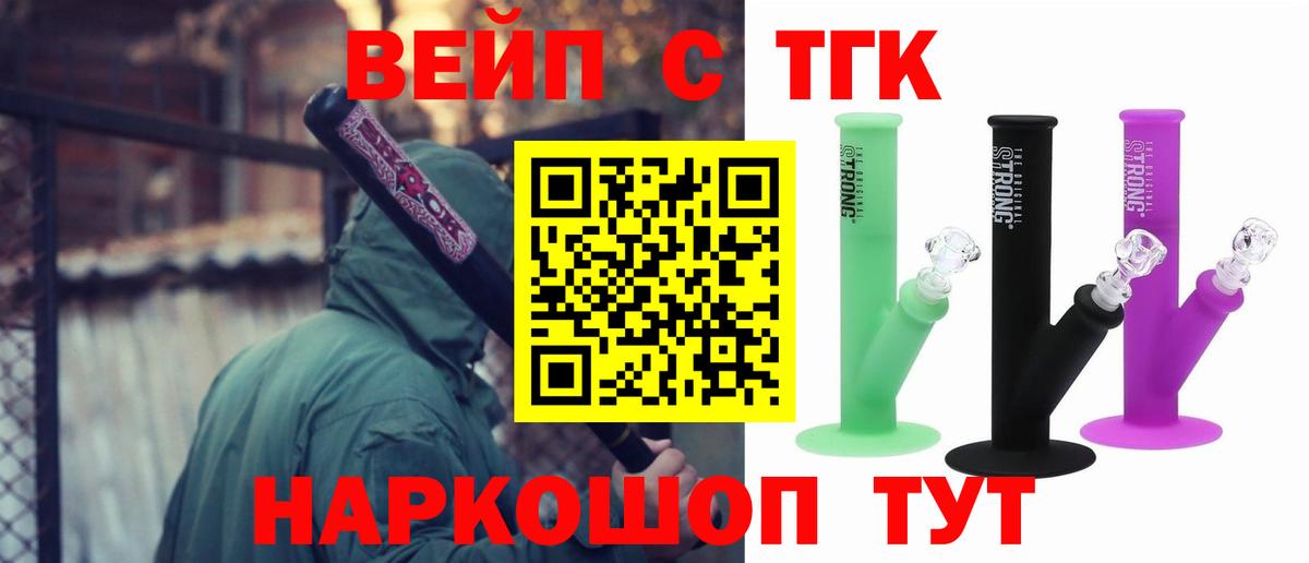 Советский  ТГК жижа  Вход с VPN  ТГК жижа 